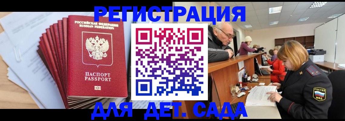 временная регистрация собственник в Харовске