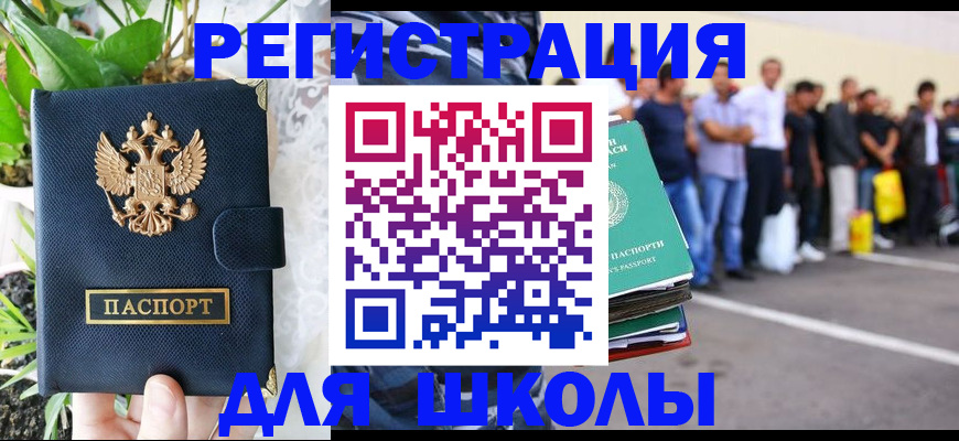 временная регистрация в квартире в Харовске
