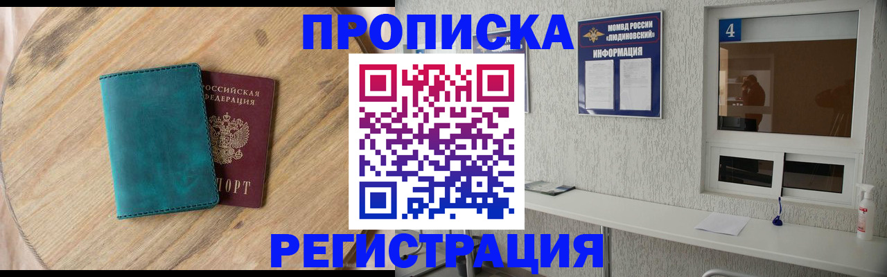 регистрация в Харовске